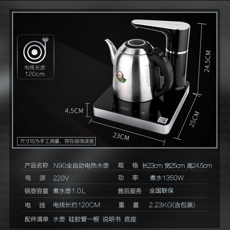SEKO/新功 N90全自动上水电热水壶办公电水壶