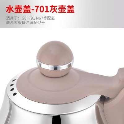 SEKO/新功原厂壶盖配件锅盖 不锈钢壶/玻璃壶 可替换盖子 茶炉 遥控器