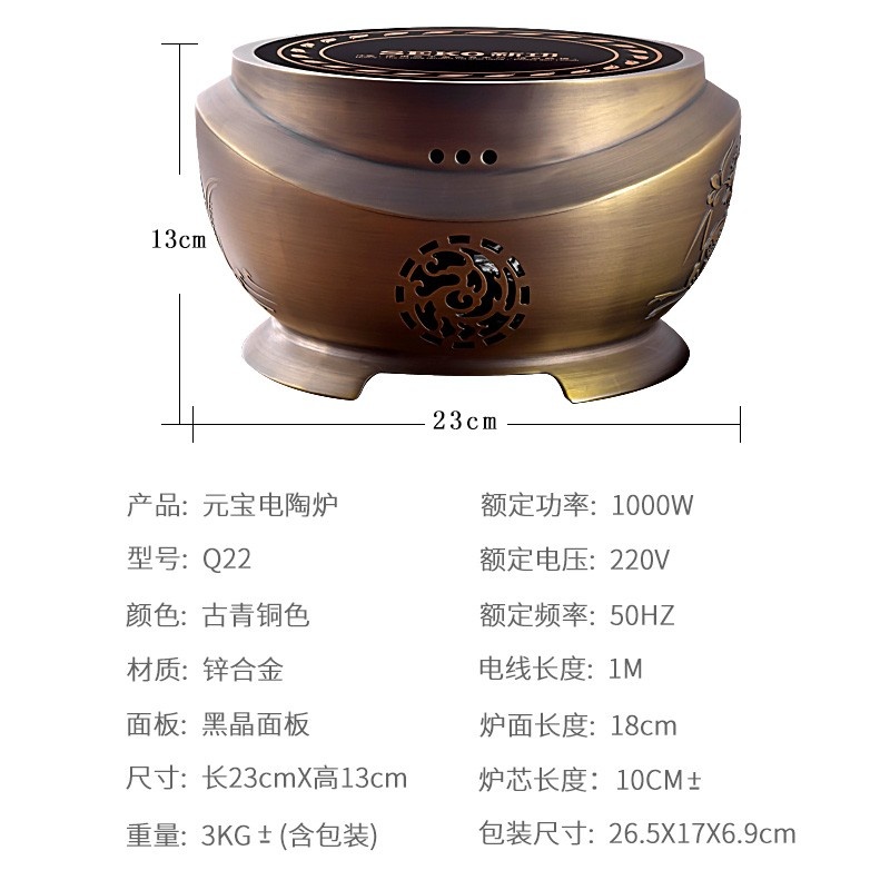 SEKO/新功Q22仿古铜电陶炉茶艺炉电陶炉煮茶器玻璃烧水壶白茶 