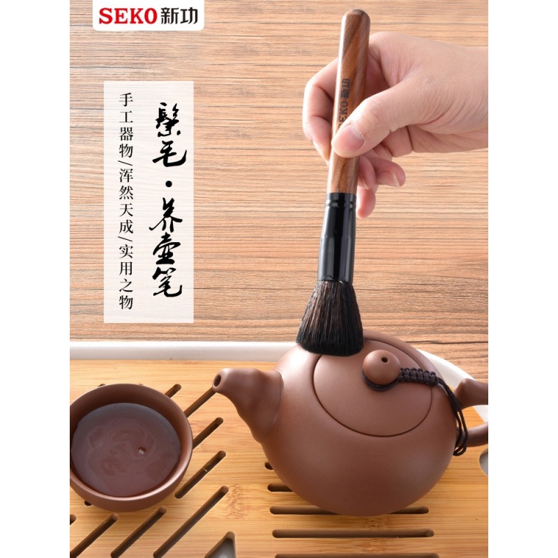 SEKO/新功茶刷养壶笔功夫茶具毛刷笔刷茶扫茶笔不掉毛花梨木茶配