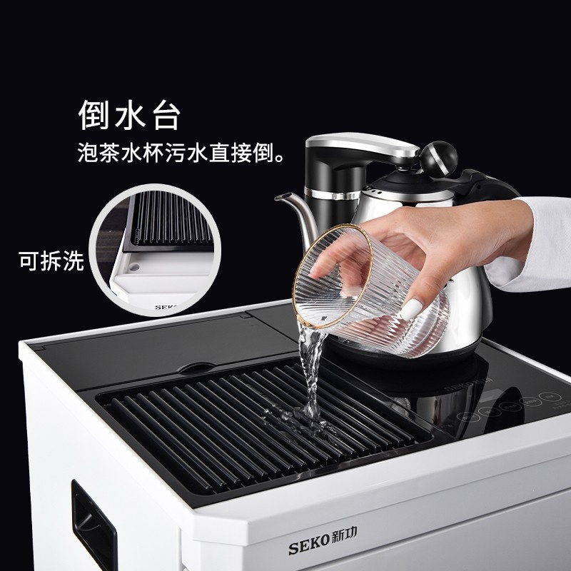 SEKO/新功茶吧机04智能机器人全自动饮水机双桶隐藏立式泡茶机