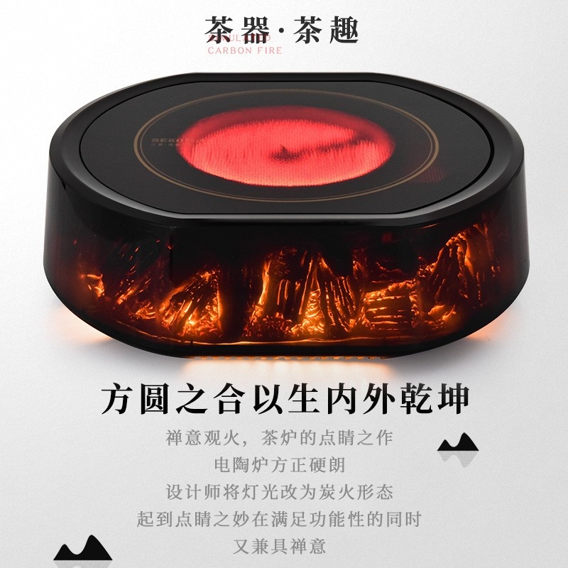 SEKO/新功仿炭火煮茶炉带遥控电陶炉会变化的养生壶Q32