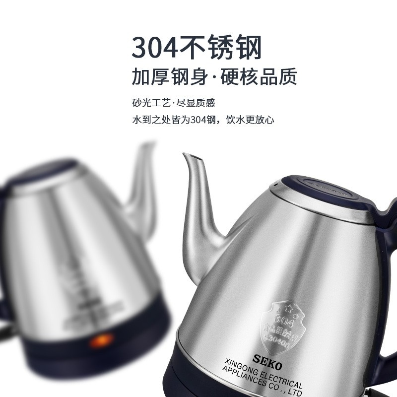 SEKO/新功S29 S30 S31家用快速烧水壶不锈钢电热水壶电茶炉
