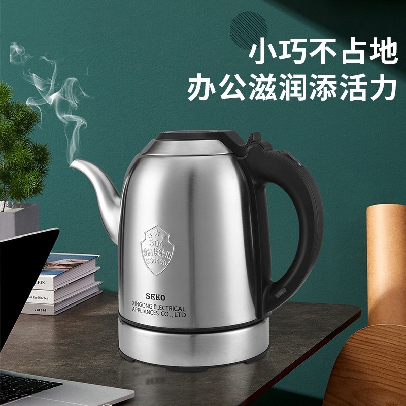 seko新功s27电热水壶快速壶不锈钢烧水壶大容量长嘴壶家用电茶炉