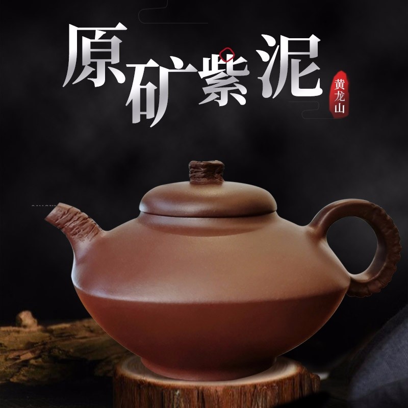 新功茶馆 紫砂壶（黄龙山原矿紫泥）功夫茶壶茶具套装泡茶壶
