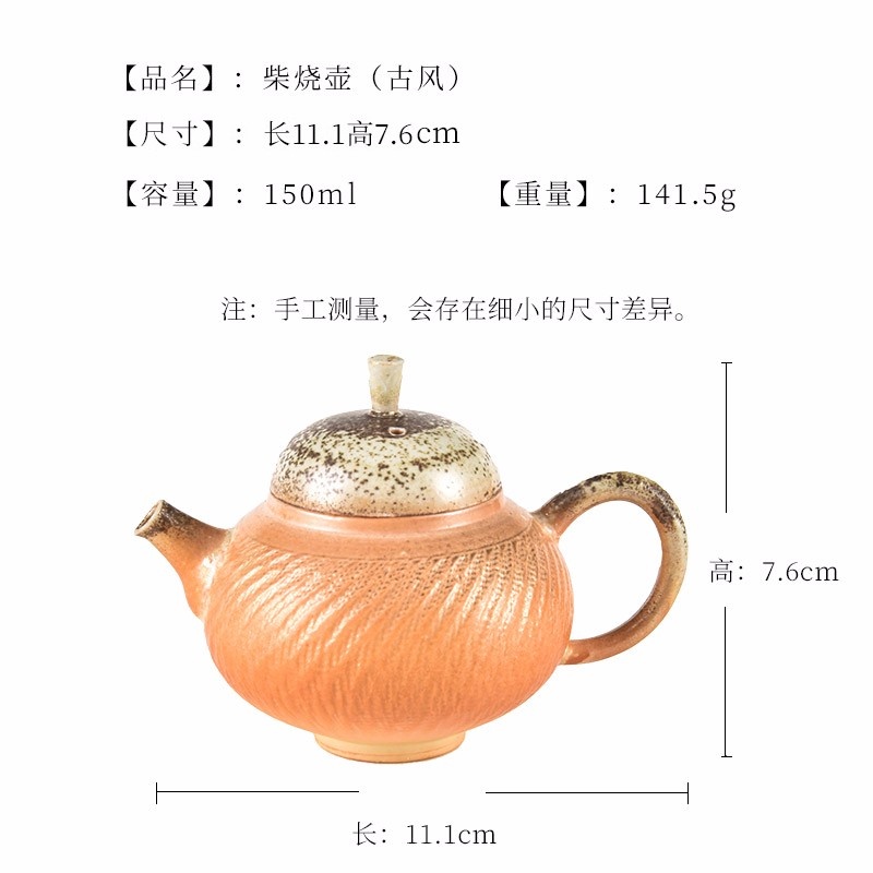 新功茶馆 柴烧壶（古风）中式紫砂壶茶具功夫复古风小容量