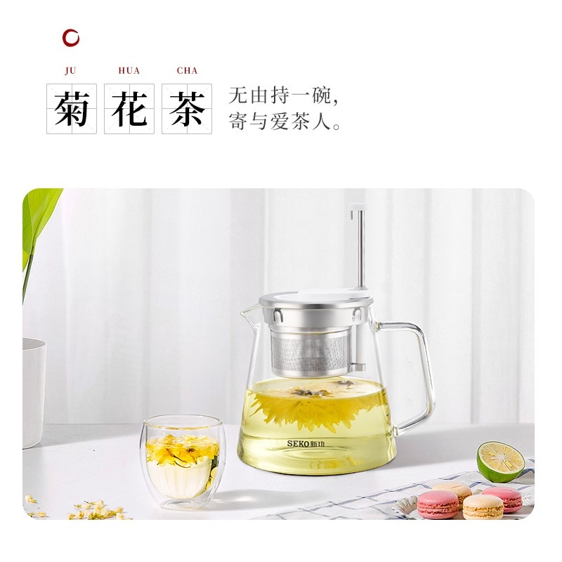 SEKO/新功 泡茶杯新功杯5升降调控茶汤浓淡厚高硼硅玻璃茶壶