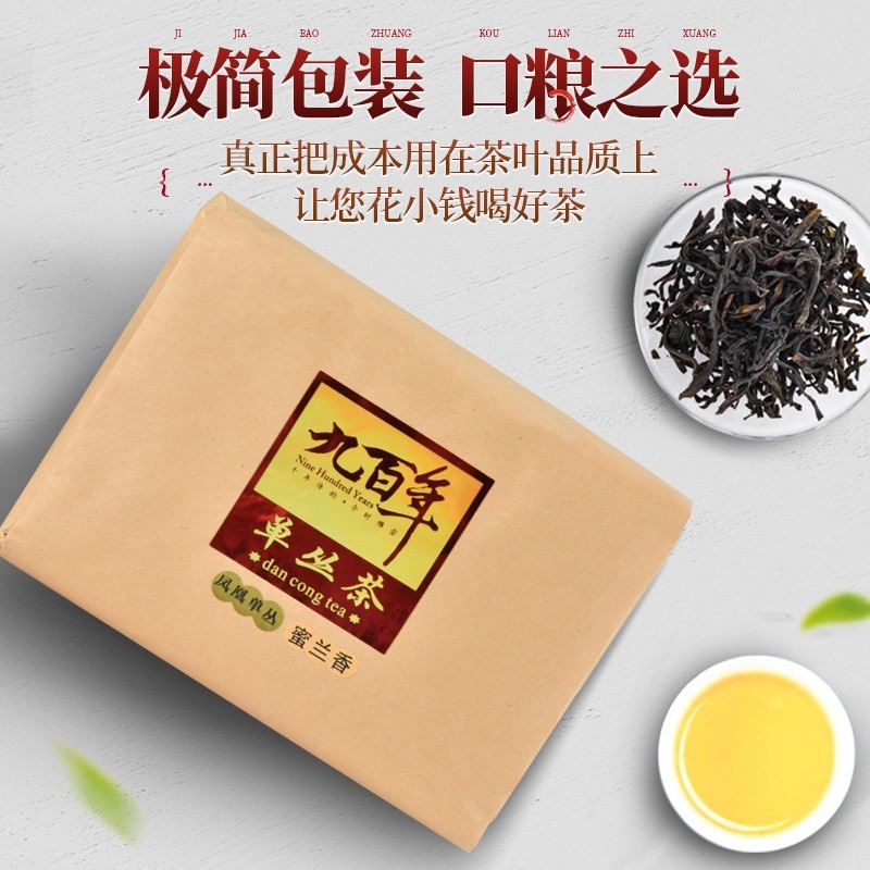 九百年茶业 凤凰单枞茶叶蜜兰香/鸭屎香浓香型乌龙茶/传统纸包250g