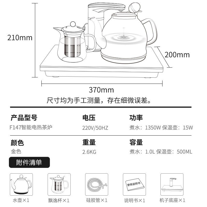 SEKO/新功 F147全自动上水电热水壶玻璃烧水壶茶台保温泡茶煮水壶家用套装