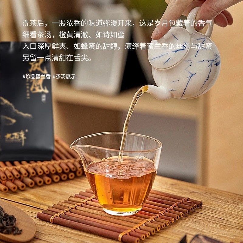 九百年茶业 潮州高山茶 十周年珍品礼盒凤凰单丛茶蜜兰香200g