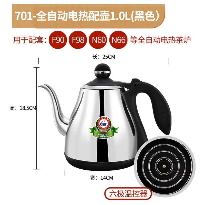 SEKO/新功 原厂全自动电热水壶配件304不锈钢配壶电磁炉水壶玻璃烧水壶