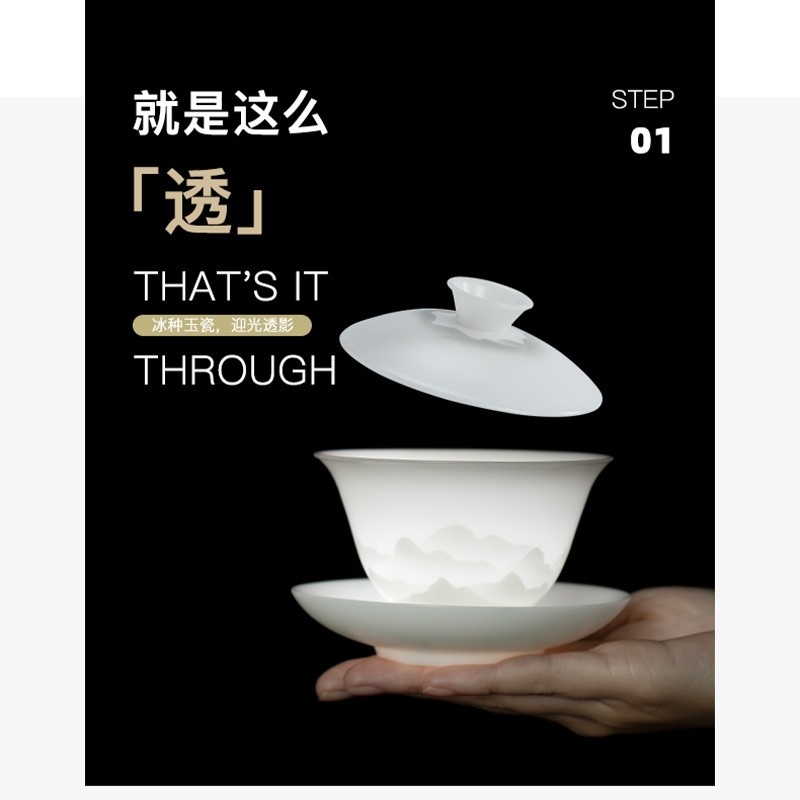 新功茶馆  冰种玉瓷水墨山水三才盖碗单个家用陶瓷大号泡茶碗