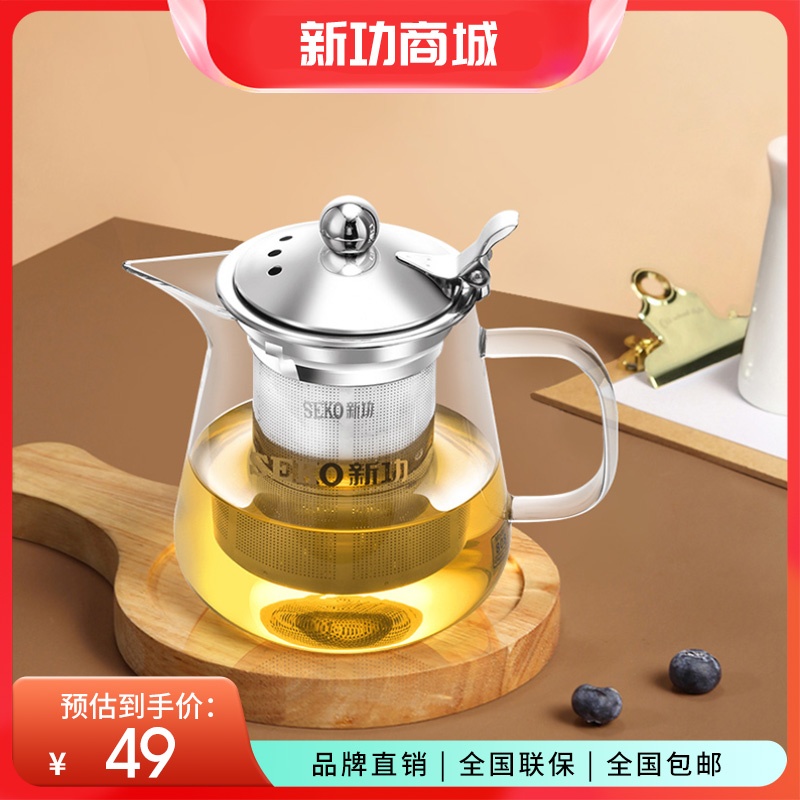 SEKO/新功808A飘逸杯玻璃泡茶壶茶水分离杯