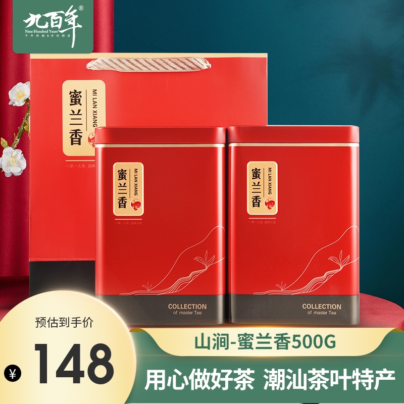 九百年茶业 蜜兰香 凤凰单丛茶叶 乌龙茶罐装山涧-蜜兰香500G