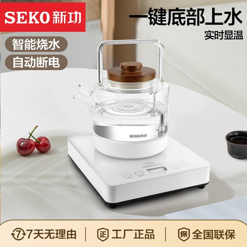 SEKO/新功 W23 新底部上水电热水壶全自动电茶炉涌泉提梁玻璃壶