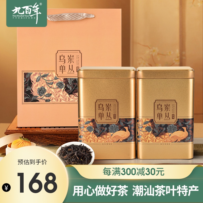 九百年茶业 凤凰单枞茶叶鸭屎香清香型乌龙茶庄园金礼盒装