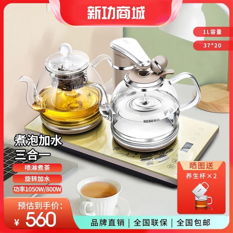 Seko/新功F103 自动上水电茶炉玻璃煮茶器套装