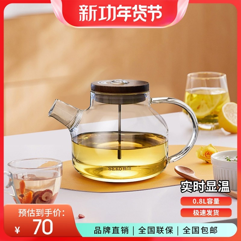 SEKO/新功758玻璃养生壶感应温度玻璃茶壶茶水过滤茶具电陶炉可用