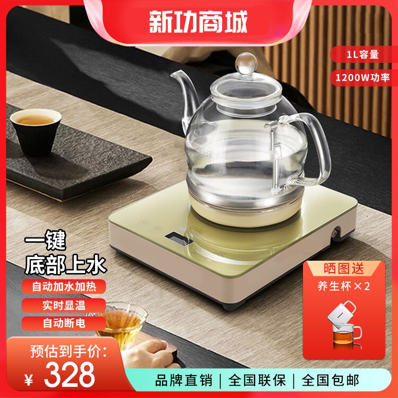 SEKO/新功W13 智能电热水壶底部上水小茶炉家用泡茶烧水
