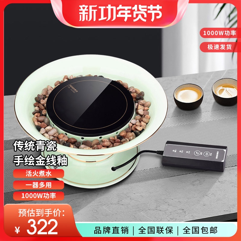 SEKO/新功Q19茶艺电陶炉养生煮茶器仿生炭火煮茶壶