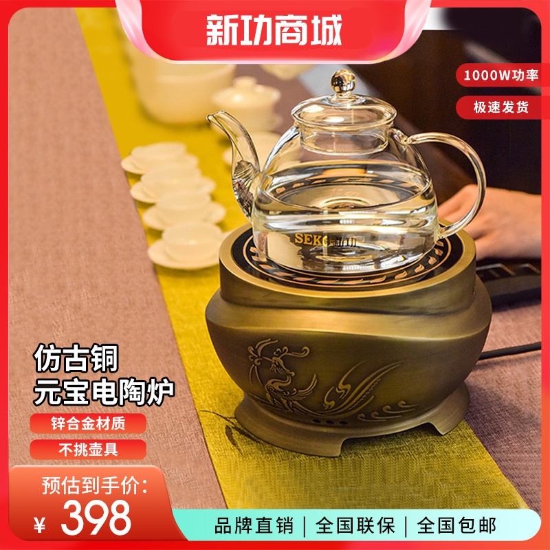 SEKO/新功Q22仿古铜电陶炉茶艺炉电陶炉煮茶器玻璃烧水壶白茶 