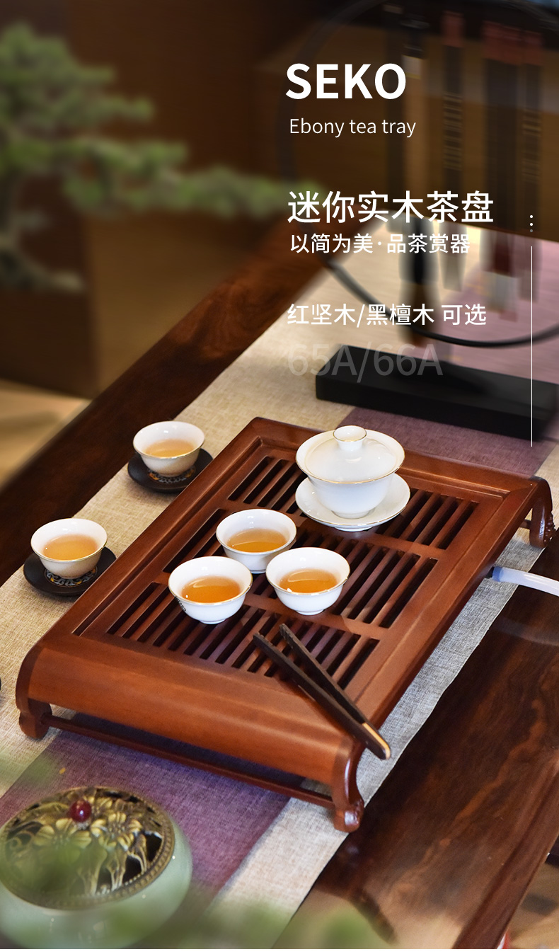 SEKO/新功66A/61A小茶盘功夫茶具套装泡茶茶台家用小茶几_小木茶盘_实木 