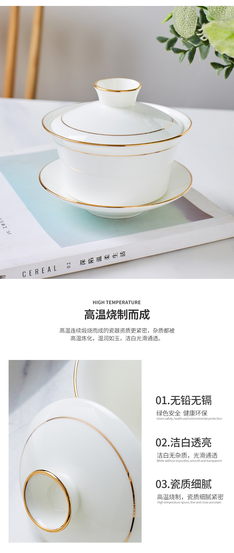 新功茶馆景德镇骨瓷三才盖碗茶杯白色陶瓷单个茶碗带盖金边茶具_陶瓷 