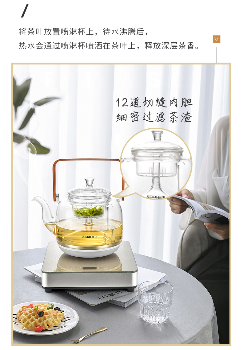 SEKO/新功W21 壶内上水煮茶器玻璃煮茶壶烧水壶茶具套装网红家用全自动 