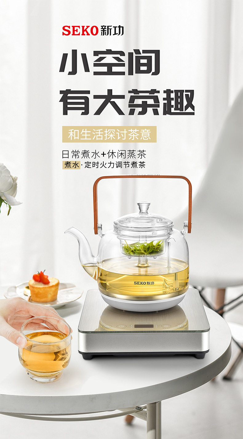 SEKO/新功W21 壶内上水煮茶器玻璃煮茶壶烧水壶茶具套装网红家用全自动 