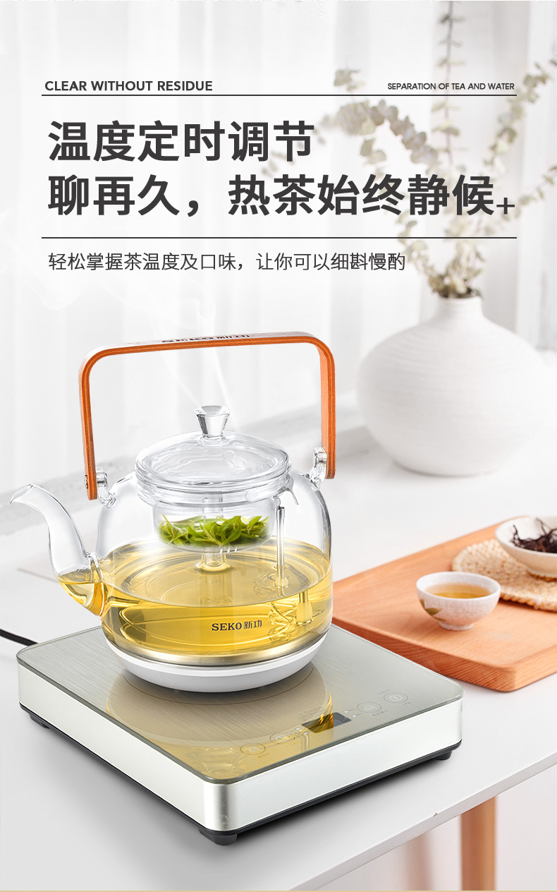 SEKO/新功W21 壶内上水煮茶器玻璃煮茶壶烧水壶茶具套装网红家用全自动 