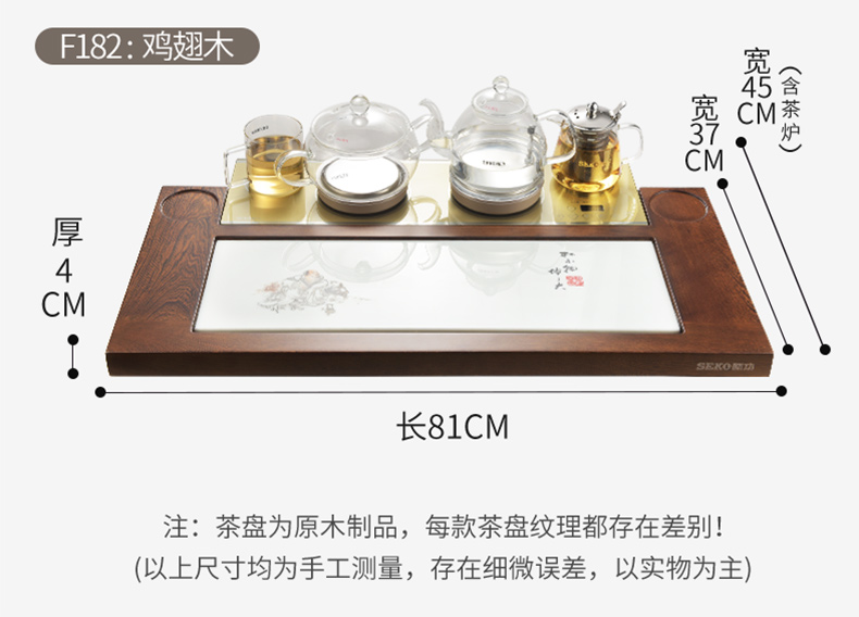 SEKO/新功F182花梨木实木茶盘大套装整套全自动一体底部上水泡茶具_西式 