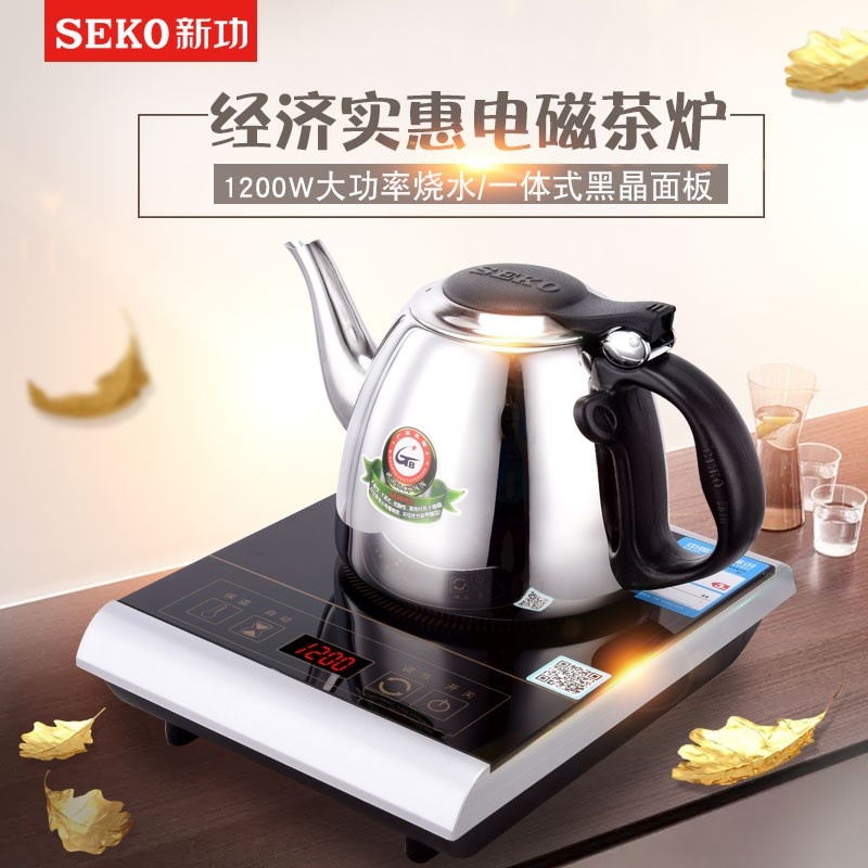 SEKO/新功B1电磁茶炉小电磁炉泡茶烧水壶