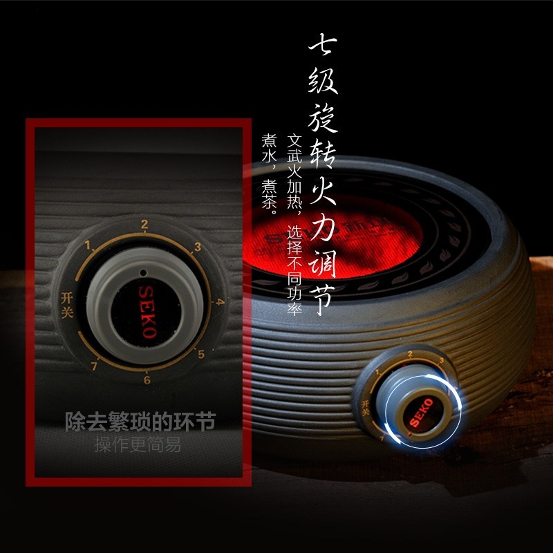 SEKO/新功Q13A紫砂圆形电陶炉茶艺炉仿炭火煮茶器
