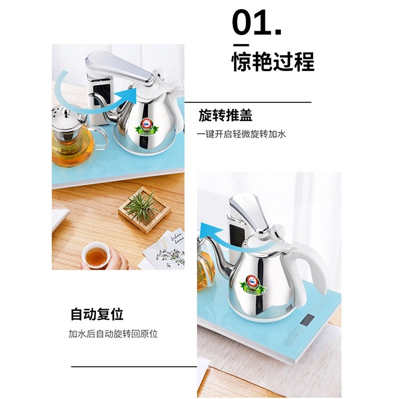 SEKO/新功F146 全自动上水电热水壶家用烧水壶电茶炉