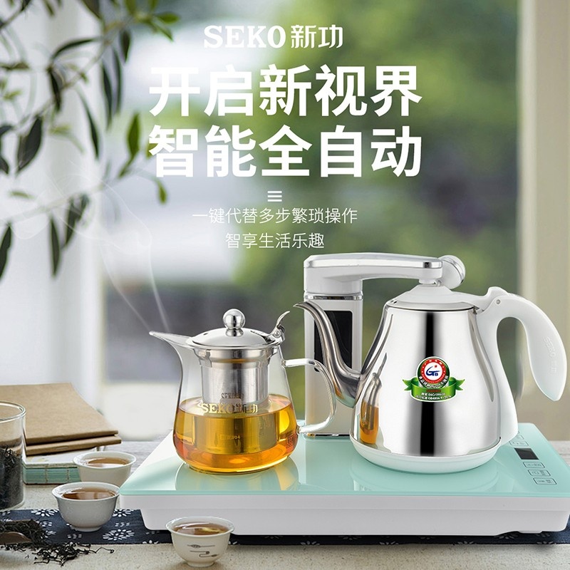 SEKO/新功F146A薄荷绿全自动上水电热水壶茶盘电水壶烧水壶