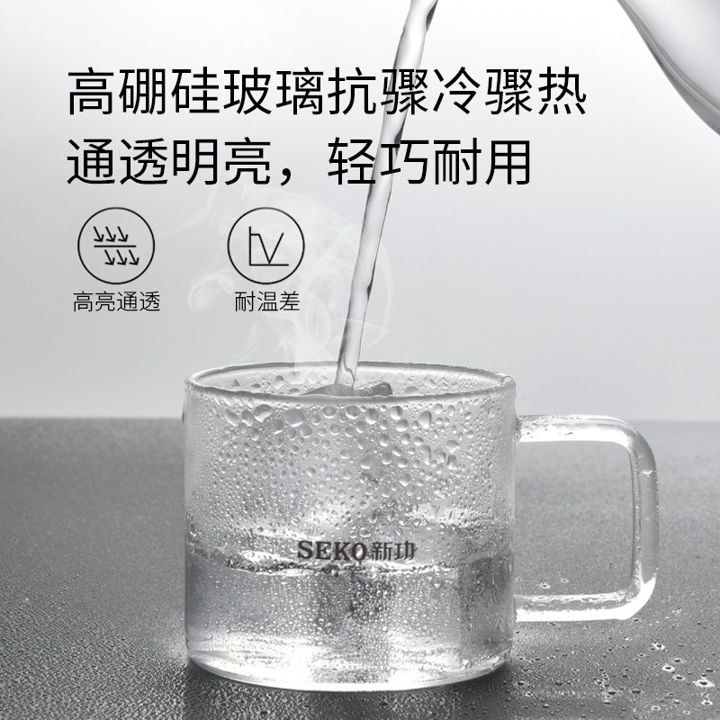 SEKO/新功871玻璃水杯待客小茶杯耐高温茶具花茶杯