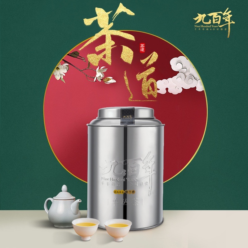 九百年茶业  乌岽单丛茶蜜兰香凤凰单枞茶叶浓香型传统银罐蜜兰香500g