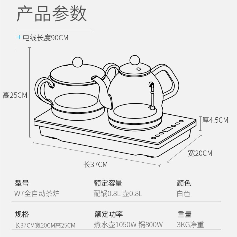 SEKO/新功W7底部上水电茶炉37*20家用茶台电热水壶玻璃烧水壶