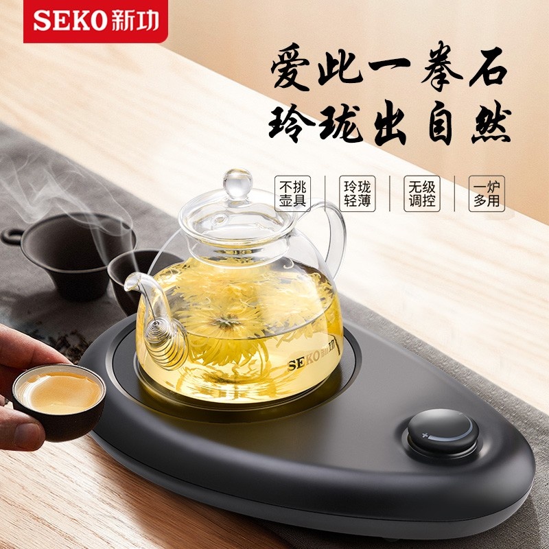 SEKO/新功Q29煮茶器养生壶玻璃茶炉电陶炉