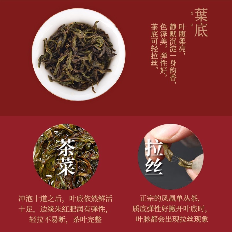 九百年茶业 集锦鸭屎香/杏花香250g凤凰乌岽茶 乌龙茶 单枞茶叶