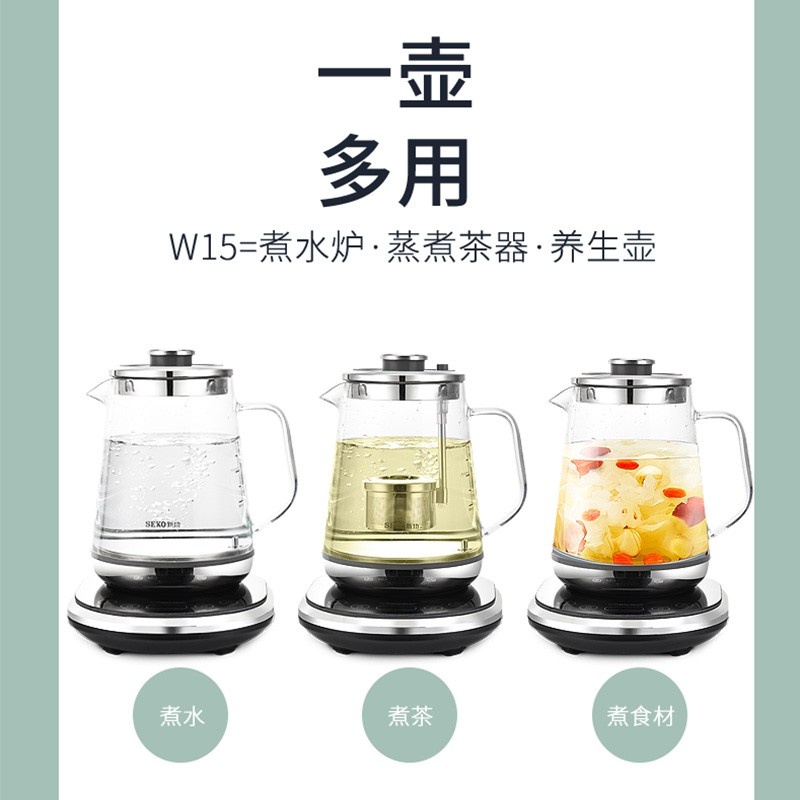 Seko/新功W15养生壶玻璃煮茶器升降茶篮式电茶炉