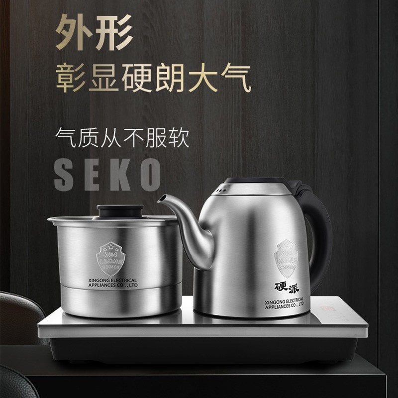 Seko/新功 G37底部上水电热水壶家用自动断电大容量电茶炉37*20可嵌入茶台