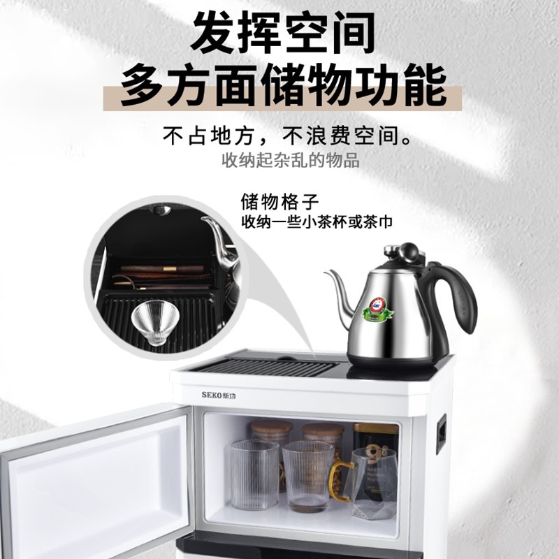 SEKO/新功茶吧机04智能机器人全自动饮水机双桶隐藏立式泡茶机