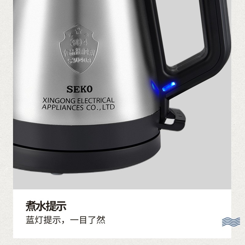 SEKO/新功 S18家用电热水壶长嘴自动断电烧水壶304不锈钢