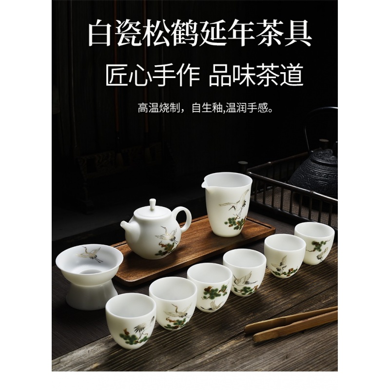松鹤延年 羊脂白玉陶瓷套组-茶壶款（9头）