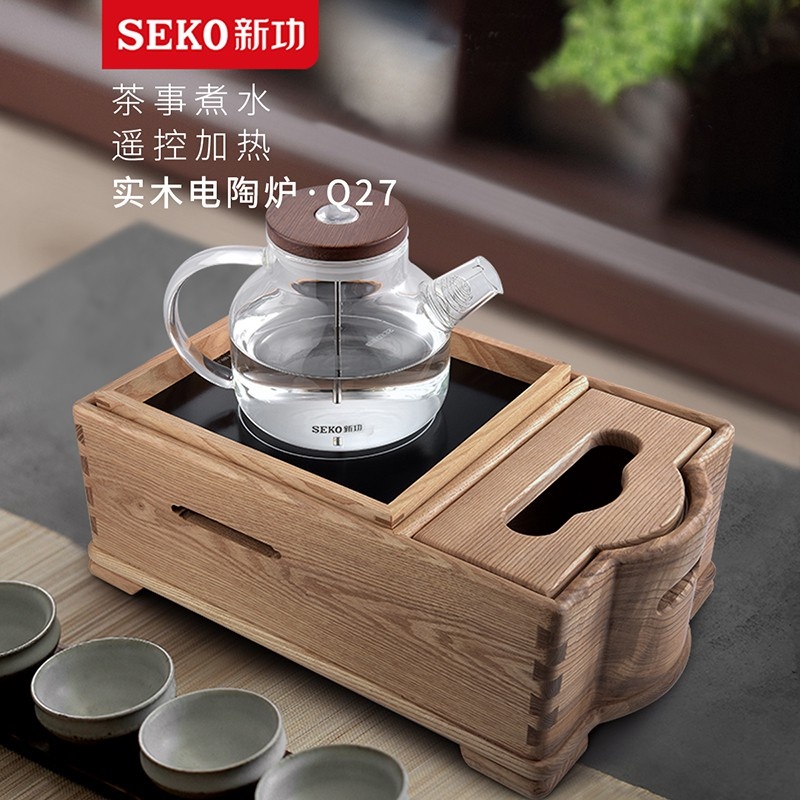 SEKO/新功Q27养生电陶茶艺炉智能电磁煮茶器茶炉