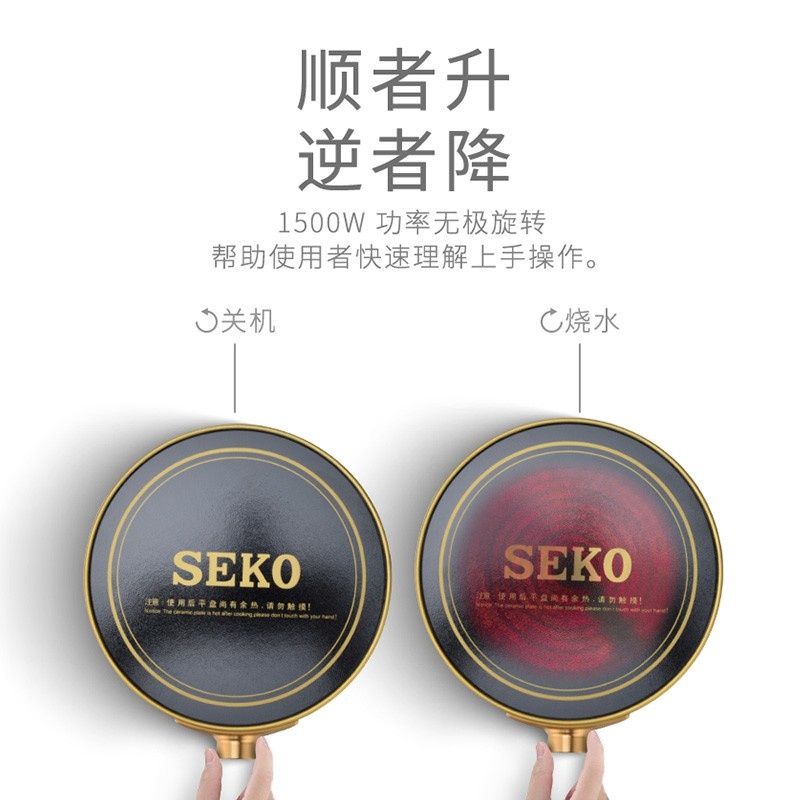 SEKO/新功Q10 圆形电陶炉煮茶器铁壶银壶大功率光波炉