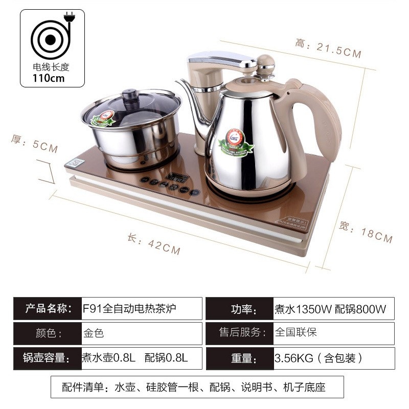 Seko/新功 F91 泡茶烧水壶全自动上加水电热水壶套装电茶炉42*18