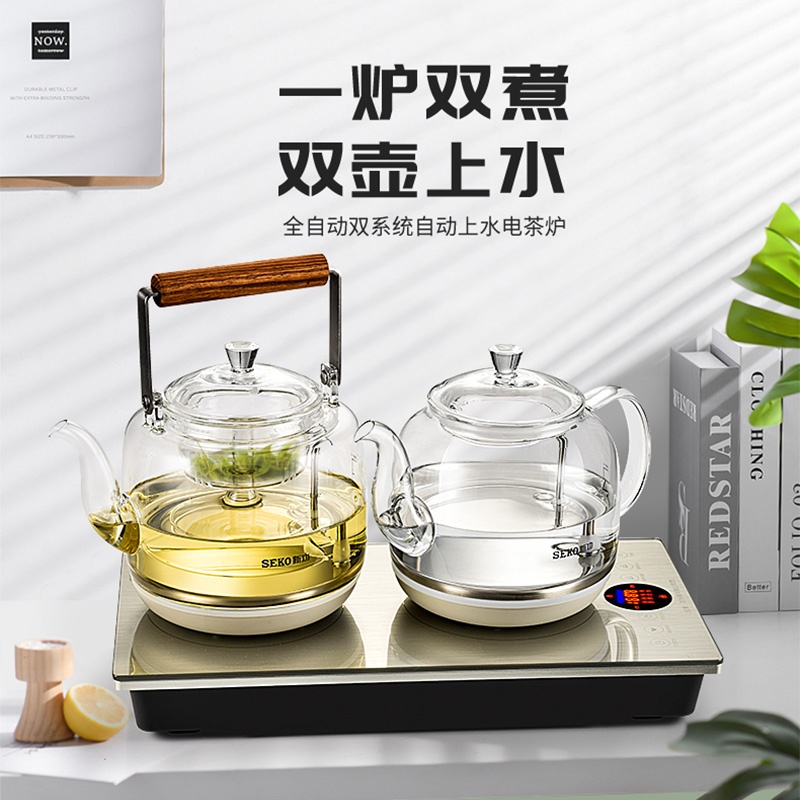 SEKO/新功 W10智能烧水煮茶器全自动壶内上水电热水壶电茶炉