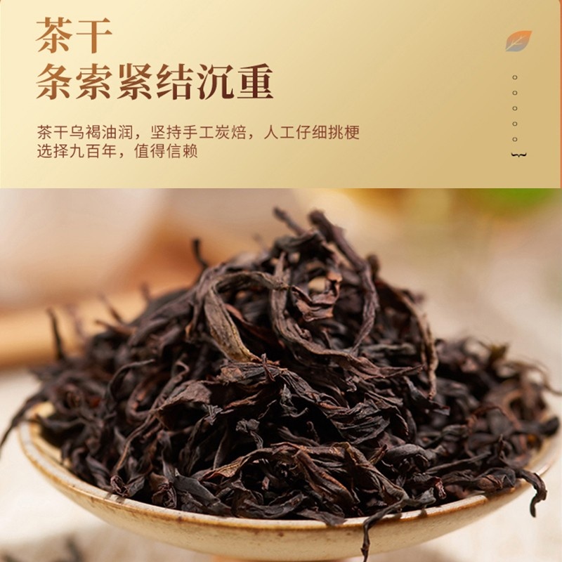 九百年茶业 中国风礼盒250G凤凰单丛茶叶高山茶蜜兰香鸭屎香